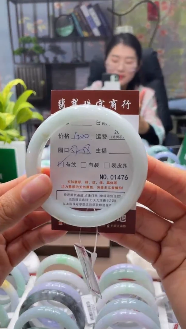 未镶嵌手镯翡翠1476****