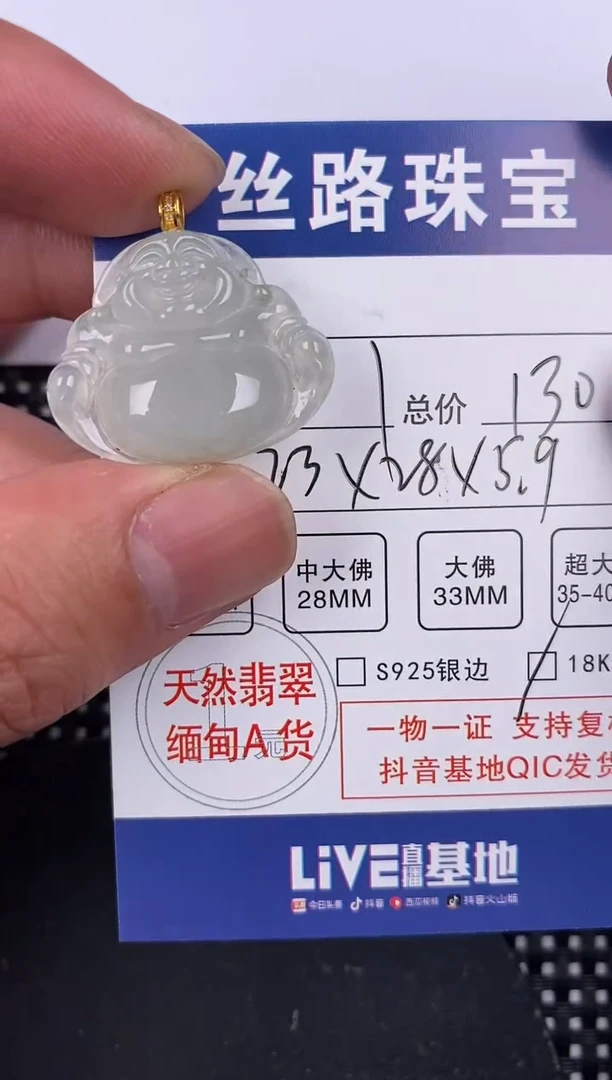 【闪购商品】翡翠颈饰18K金镶嵌挂件