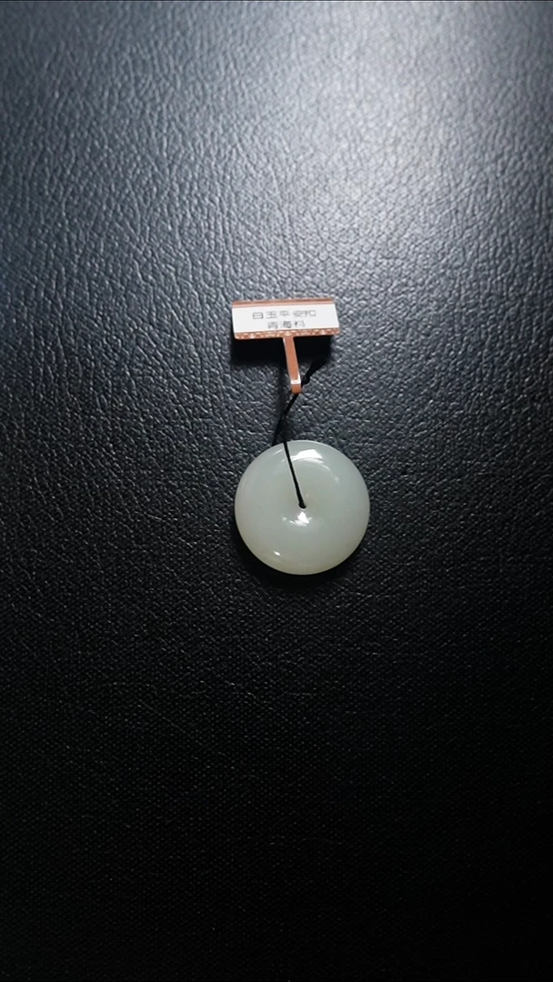 颈饰未镶嵌和田玉平安扣