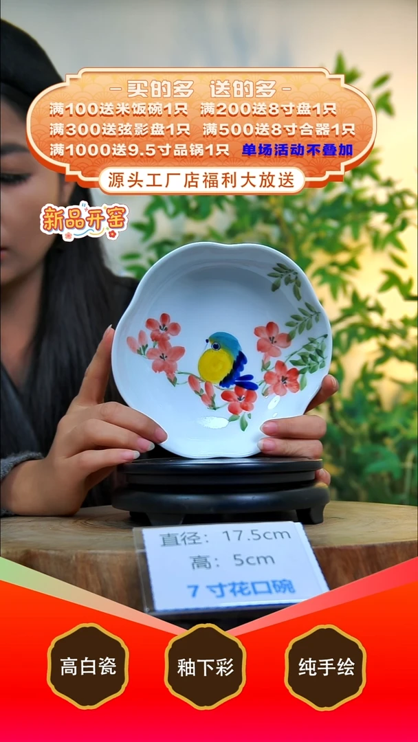 其他白泥景德镇手工手绘陶瓷【食品级】