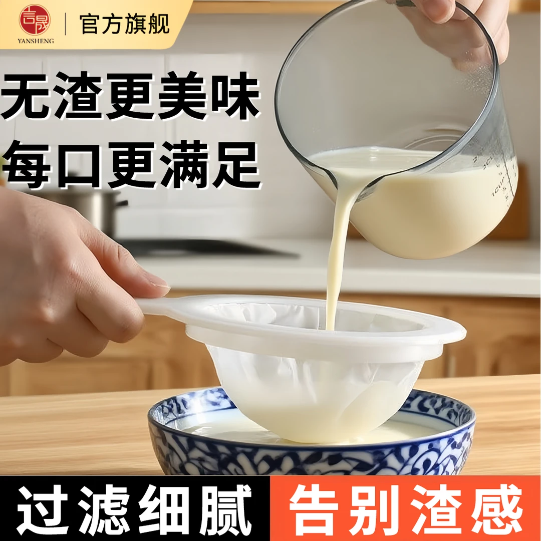 豆浆过滤网筛超细家用破壁机榨果汁自酿果酒米酒白酒滤网隔渣神器