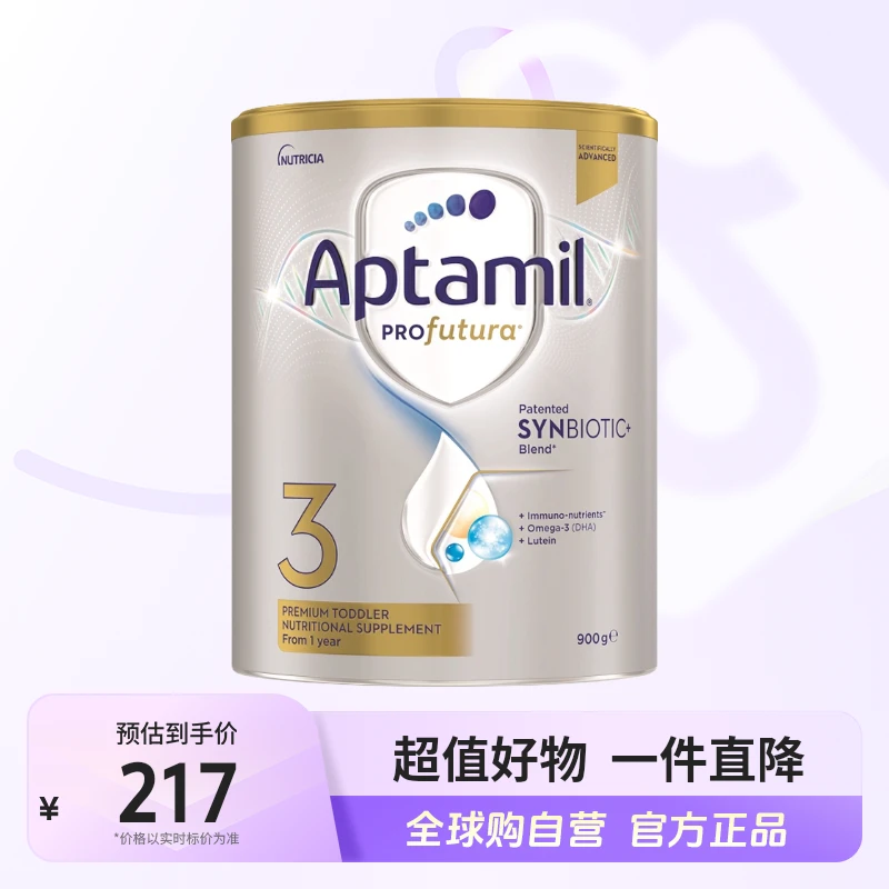 【自营】爱他美Aptamil正品澳洲白金婴儿配方奶粉3段900g1-3周岁【y】
