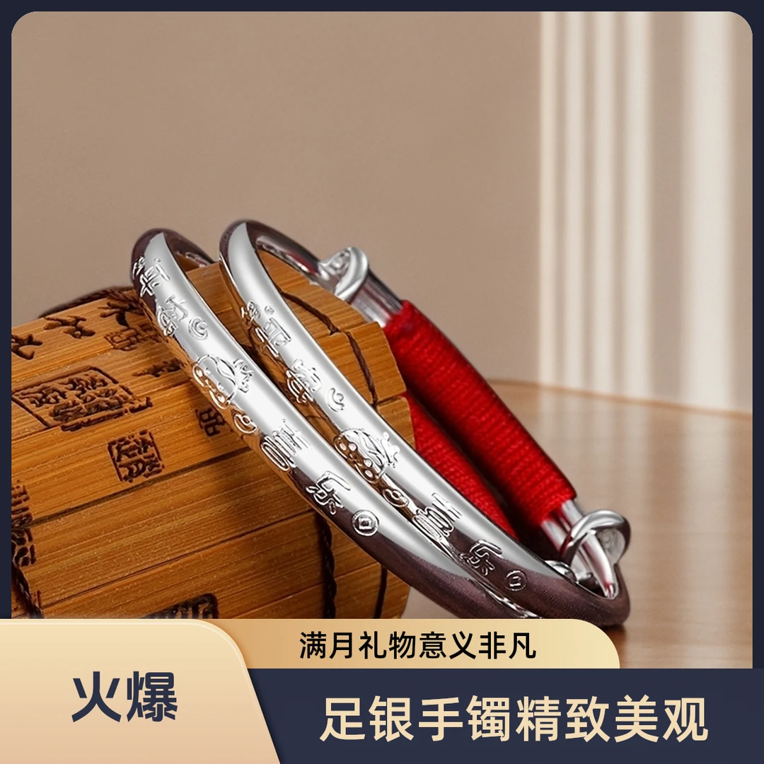 足银手镯 蛇宝宝银手镯足银长命锁婴儿锁套装满月百日周岁礼物