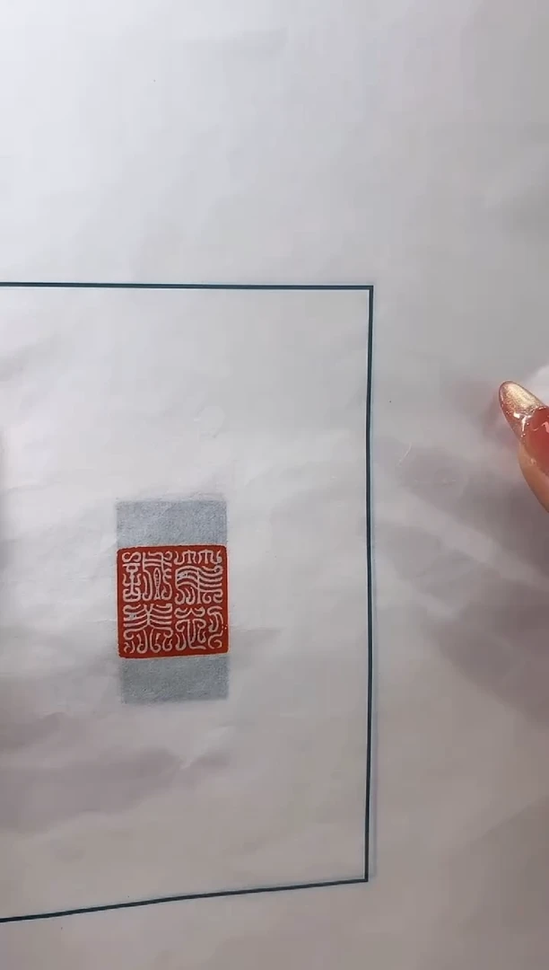 【闪购商品】拓片用纸其他印花一张带边款0151621