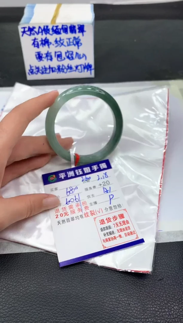 【闪购商品】翡翠手镯未镶嵌11111111111
