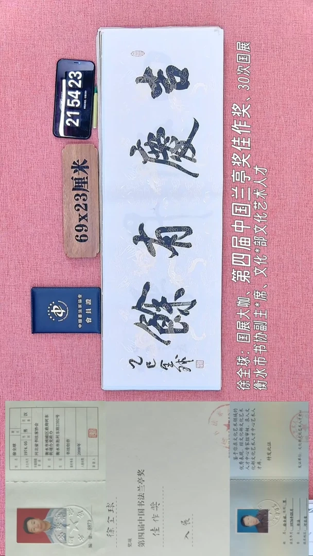 书法289         徐老师书法作品