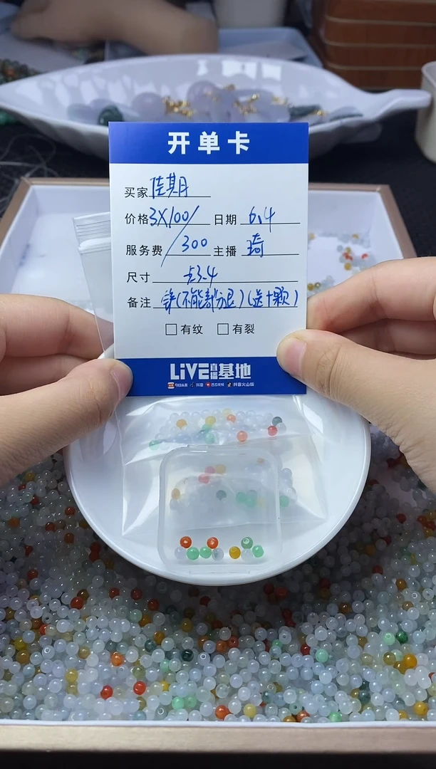 翡翠散珠未镶嵌珠子