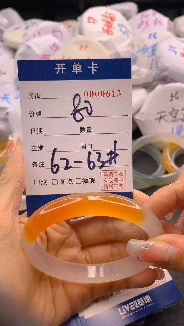 【闪购商品】玛瑙/玉髓手镯未镶嵌613