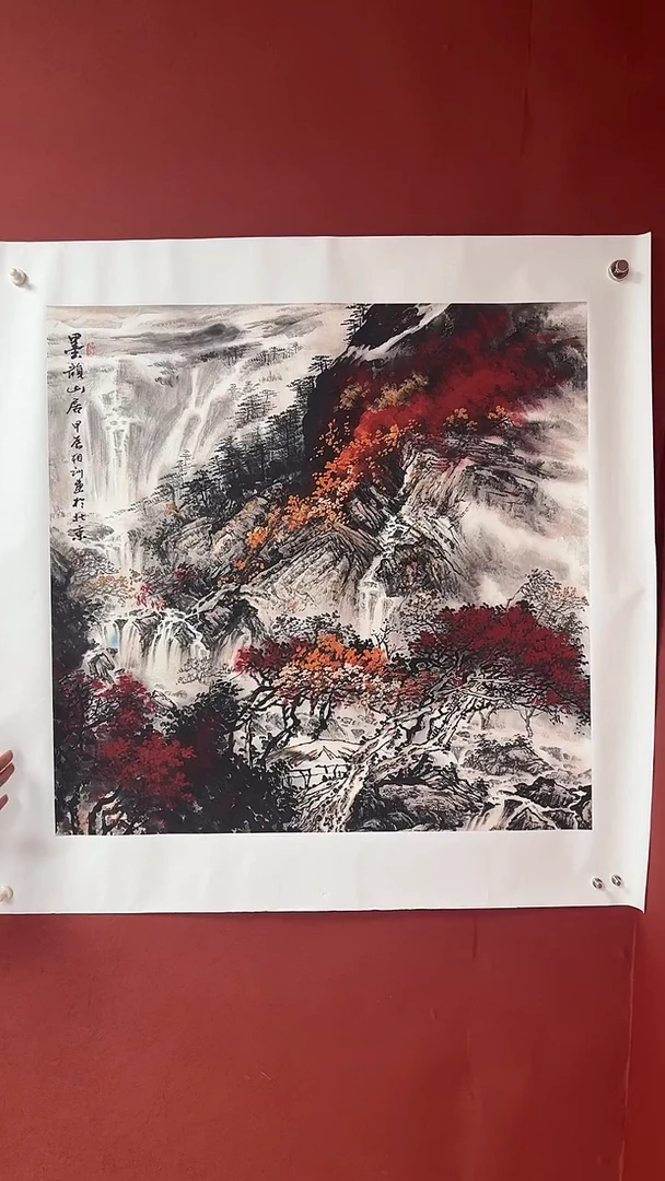 国画中海艺术院馆藏国画