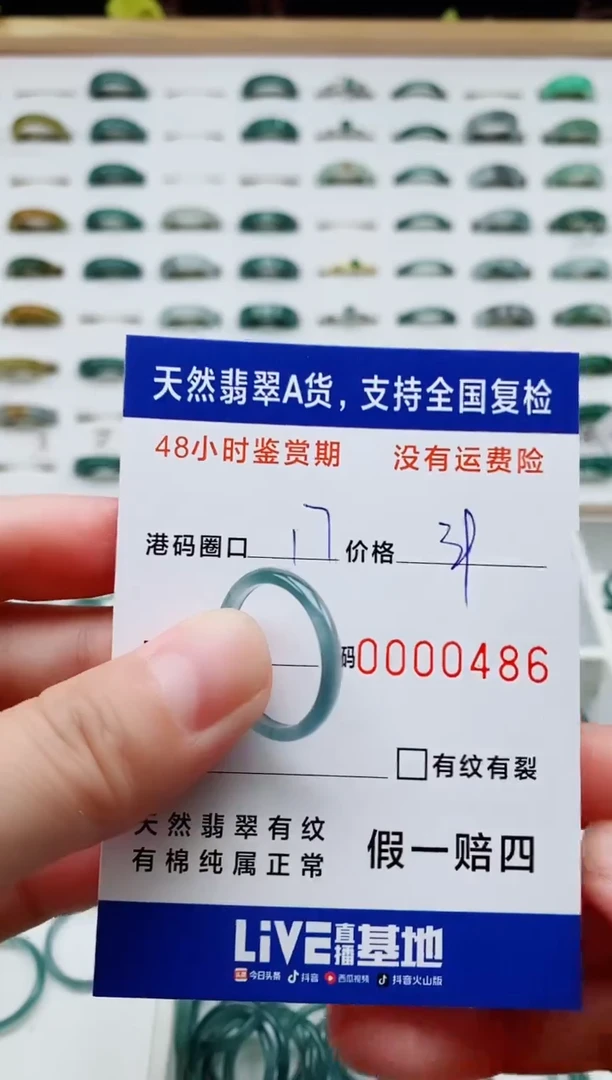 翡翠戒圈未镶嵌天然A货翡翠戒圈0486