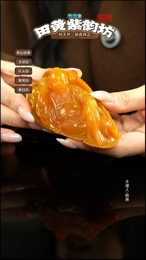 田黄石冯*杰北部田黄摆件