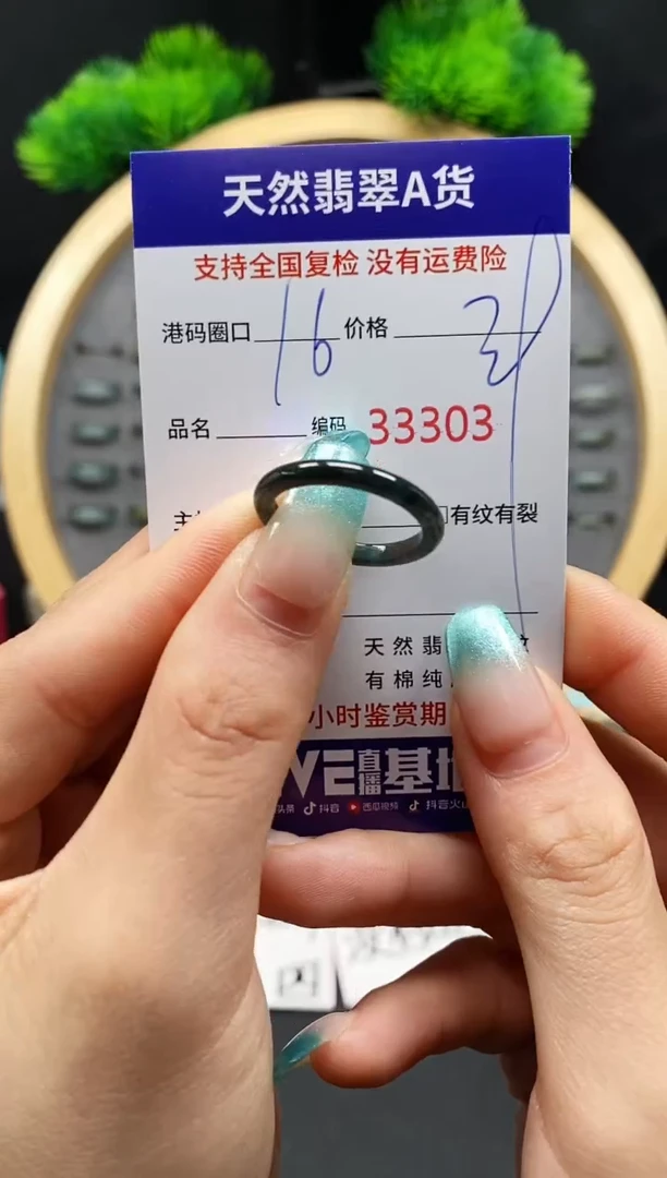 【闪购商品】翡翠戒指未镶嵌天然翡翠戒圈3303