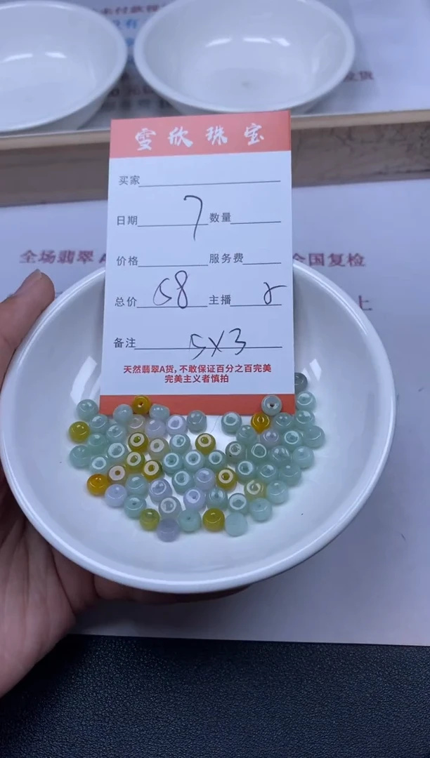 【闪购商品】翡翠颈饰未镶嵌雪欣散珠定制diy