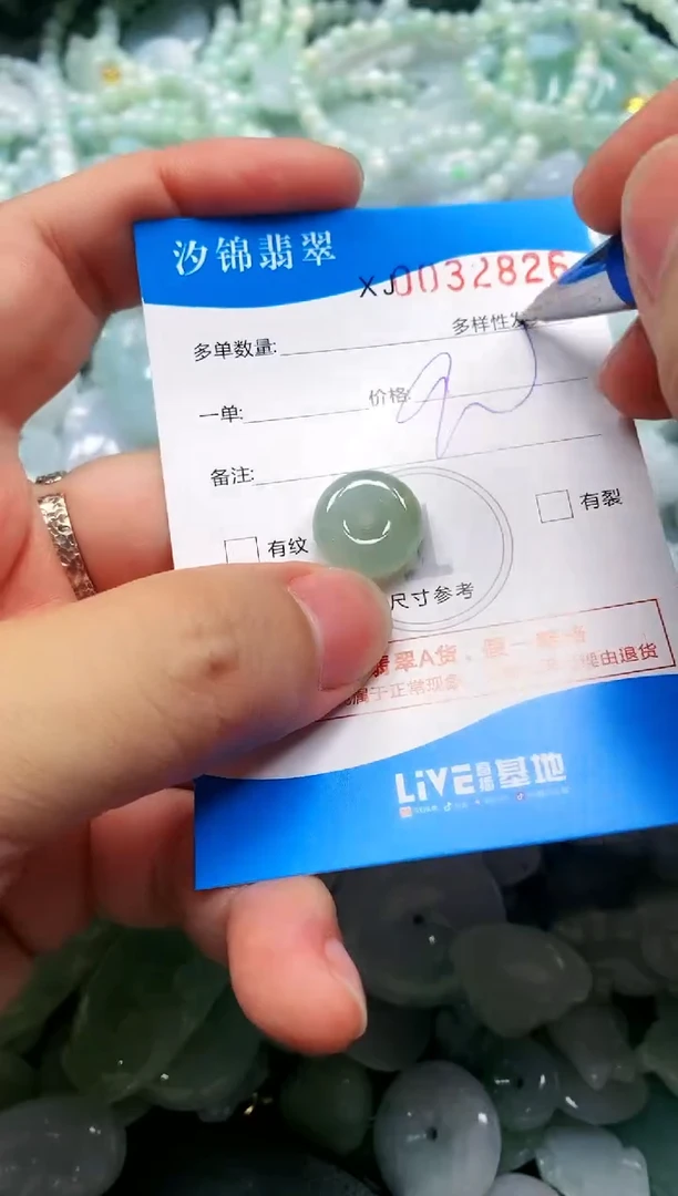 颈饰未镶嵌翡翠闪购商品0032826