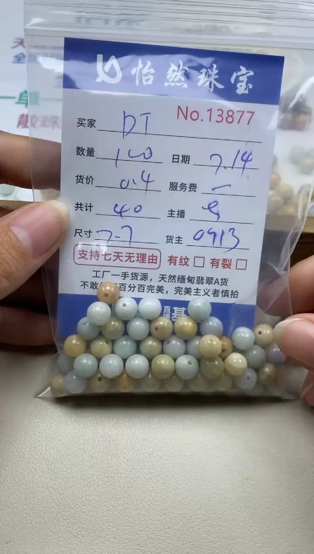 未镶嵌手链翡翠D*单：13877