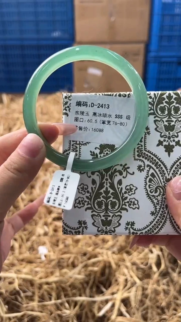 未镶嵌手镯石英质玉D2413