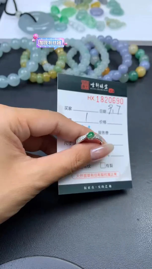 未镶嵌挂件翡翠哈轩 戒指1