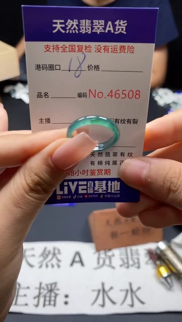 未镶嵌戒指翡翠天然A货翡翠6508