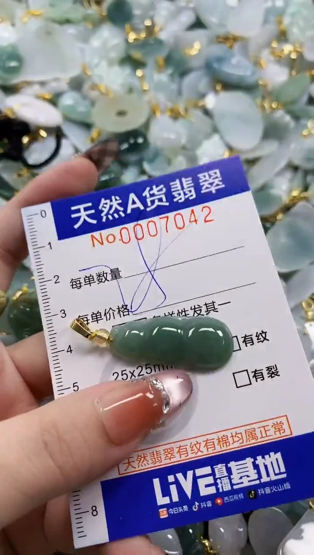 颈饰未镶嵌翡翠天然A货翡翠