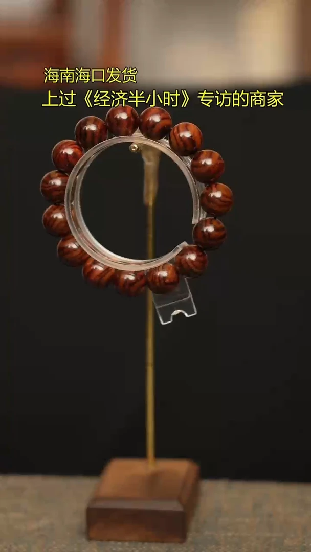 341海南黄花梨1.5手串老料同品多样性发一