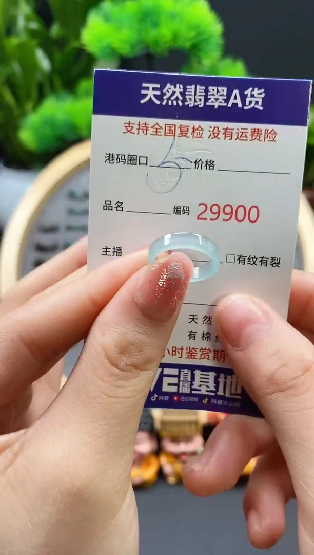 【闪购商品】翡翠戒指未镶嵌天然翡翠戒圈9900