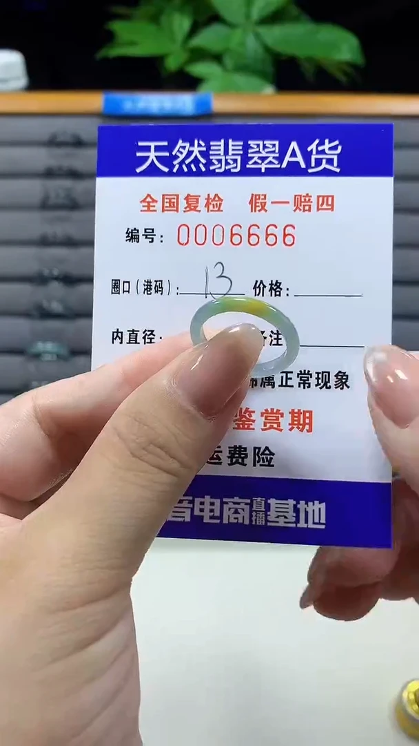 未镶嵌戒指翡翠6666天然翡翠A货