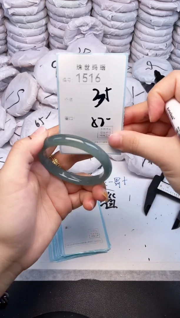 手镯玛瑙/玉髓未镶嵌1516