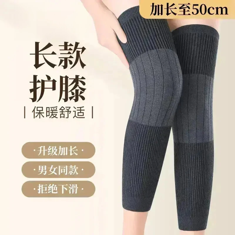 【新加长款】保暖护膝加厚护腿护膝盖套秋冬男女通用款护膝