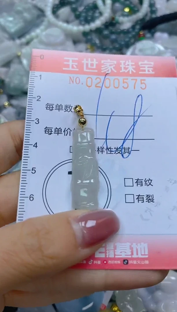 【闪购商品】翡翠颈饰未镶嵌闪购0200575