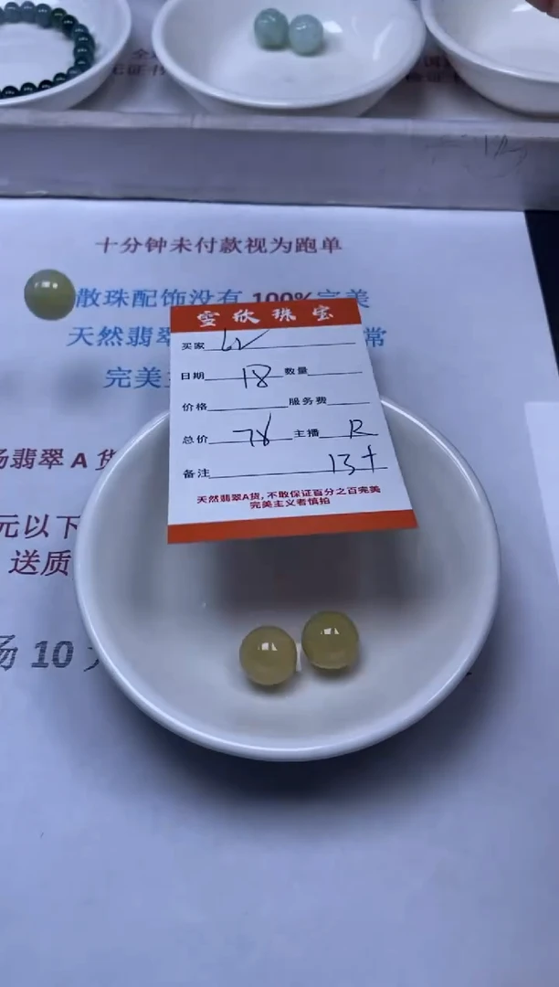 【闪购商品】翡翠颈饰未镶嵌雪欣散珠定制diy