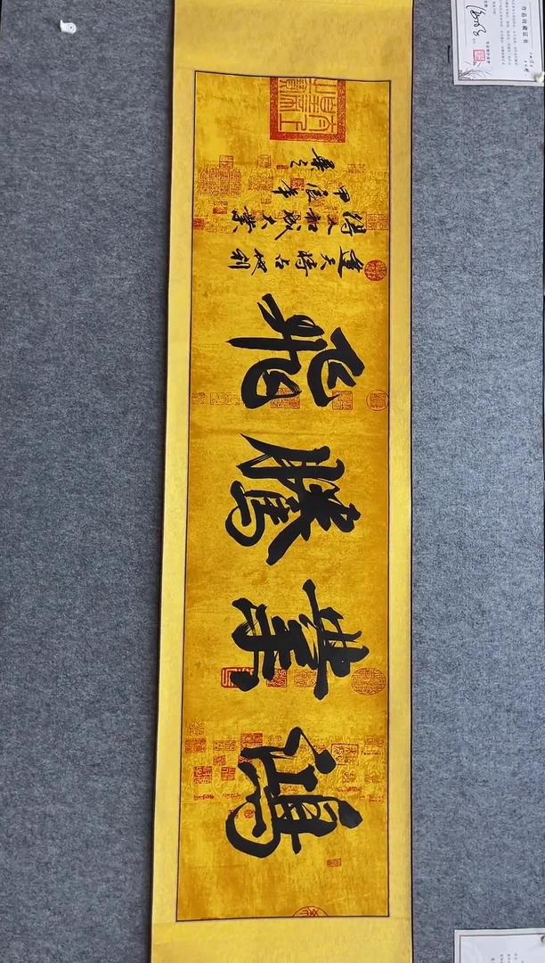 书法鸿业腾飞 手写书法