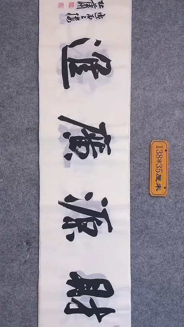 书法022中书协 杜潇书法放漏