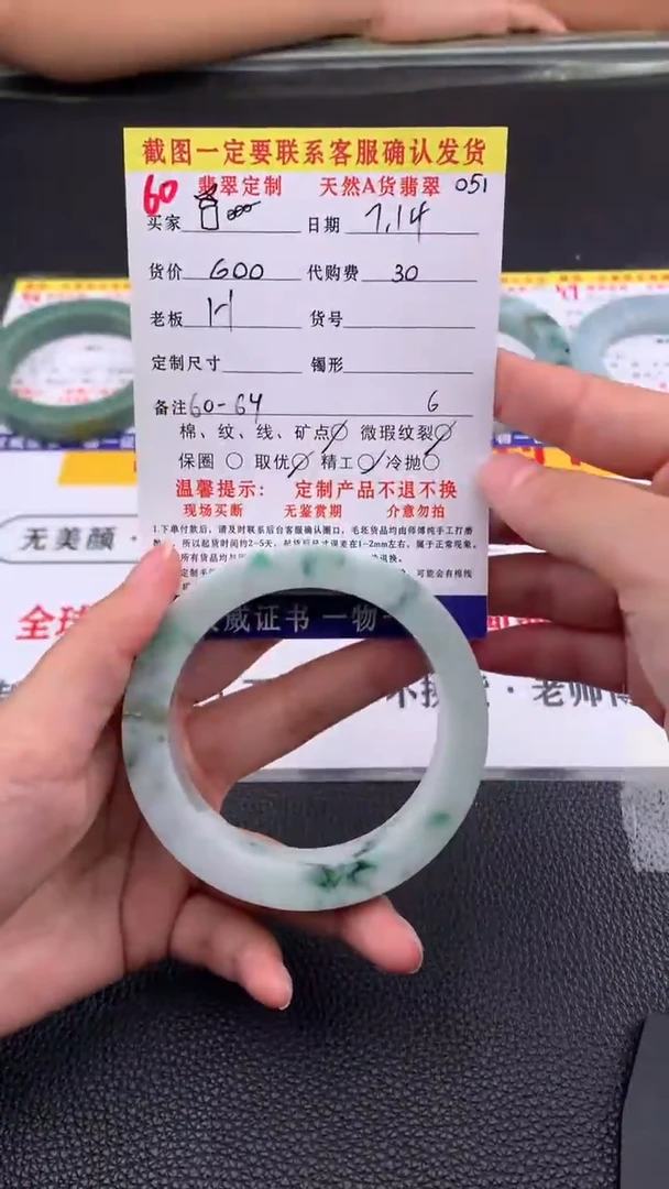 定制翡翠未镶嵌?***?60#翡翠手镯定制链接