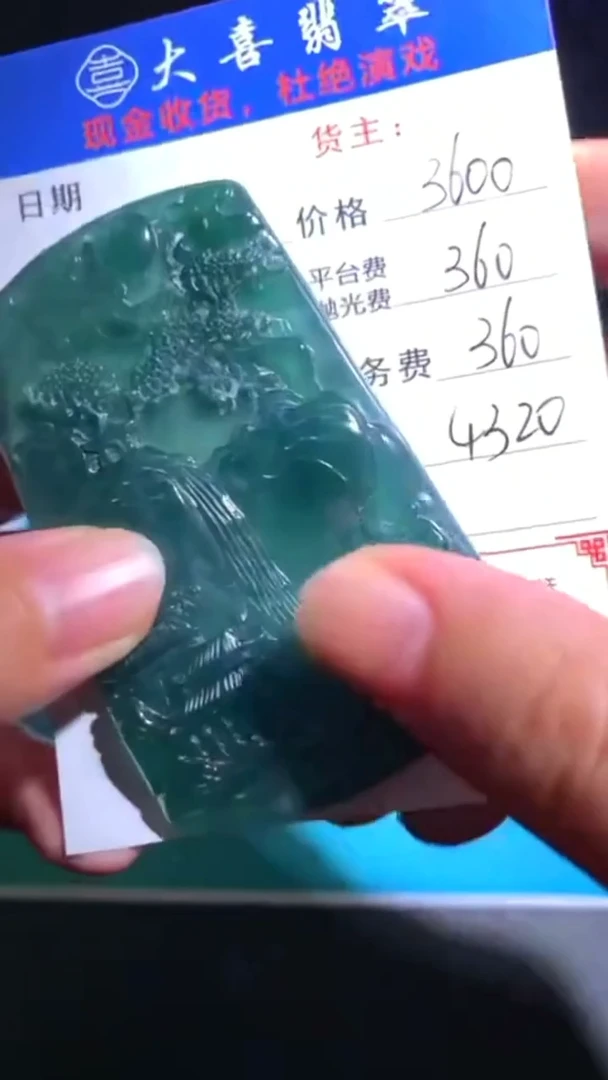 未镶嵌定制翡翠毛货-不退不换-