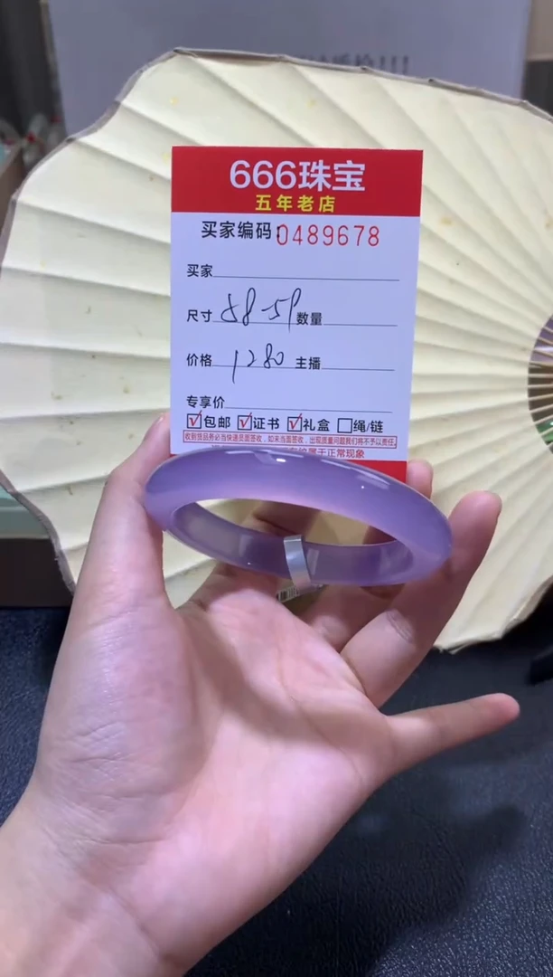 【闪购商品】玛瑙/玉髓手镯未镶嵌0489678