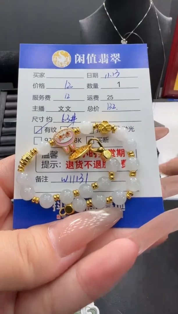 未镶嵌手串翡翠翡翠珠串