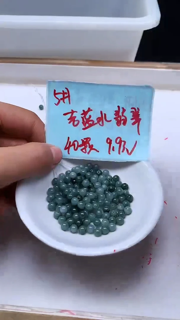 未镶嵌翡翠手饰M664 蓝 水翡翠5mm40个9.9元