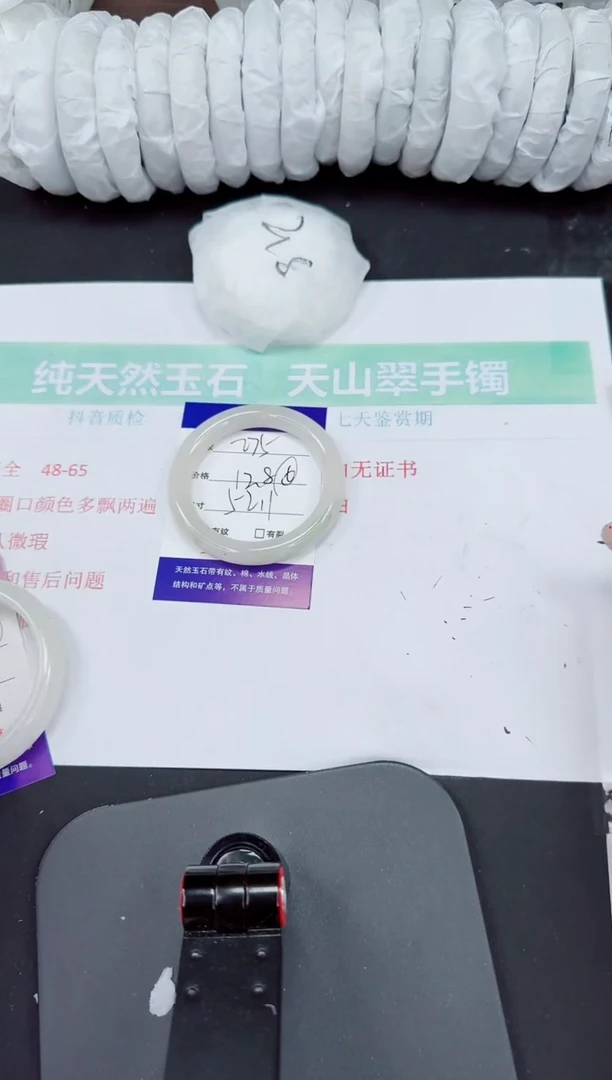 石英质玉手镯未镶嵌275-52/53