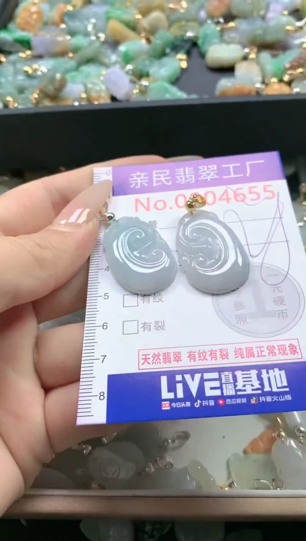 【闪购商品】翡翠吊坠(不含链)未镶嵌4655