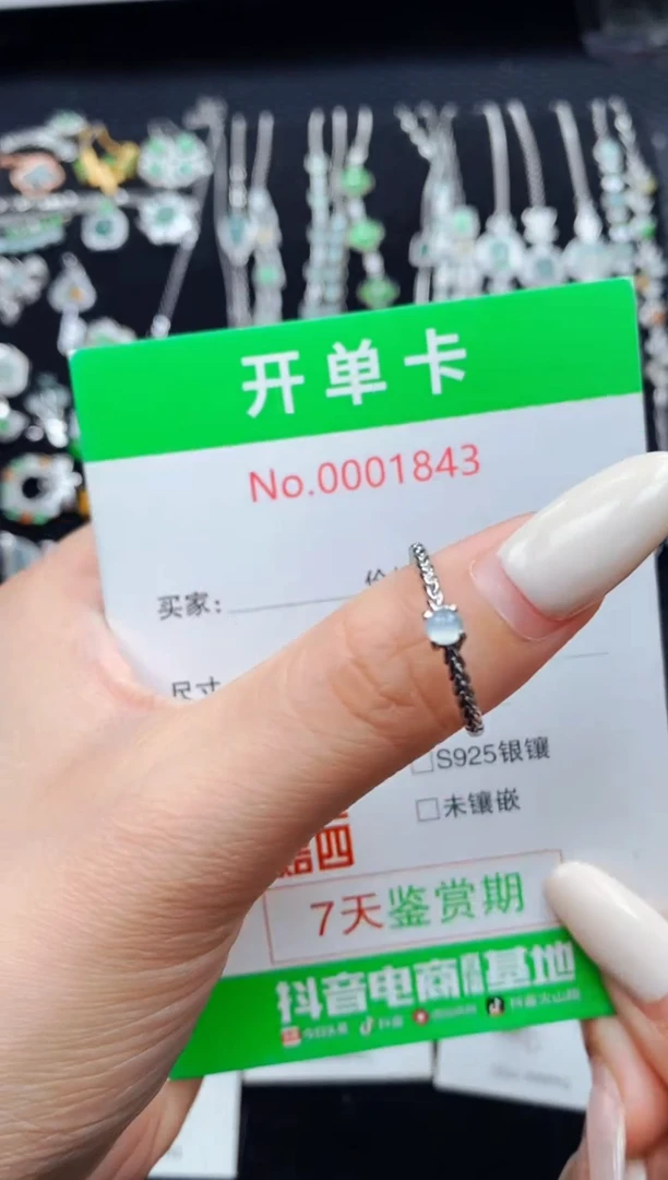 翡翠戒指银S925镶嵌1843