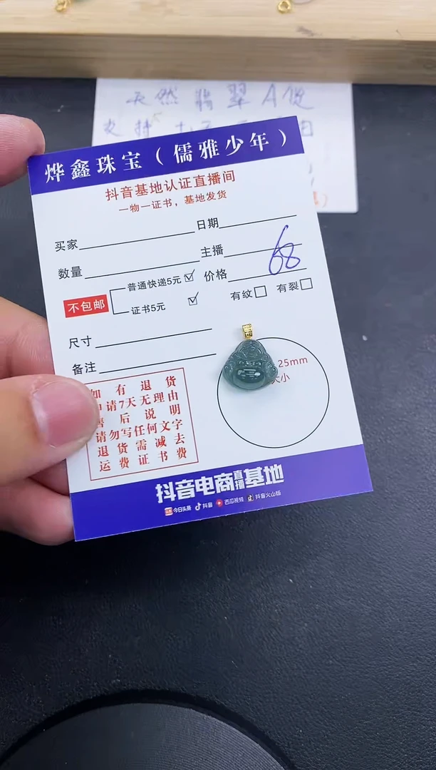 【闪购商品】翡翠颈饰18K金镶嵌天然翡翠A货赠皮绳