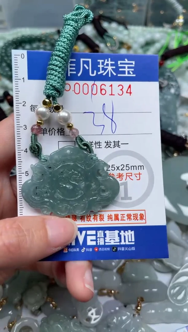 【闪购商品】翡翠颈饰未镶嵌00..6134