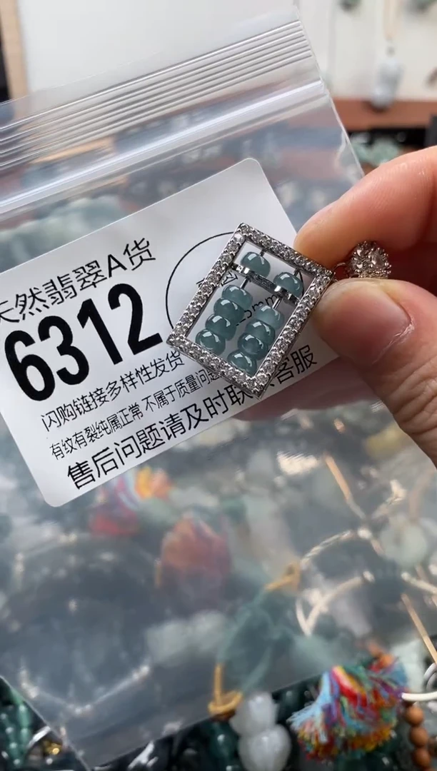 颈饰未镶嵌翡翠翡翠6312