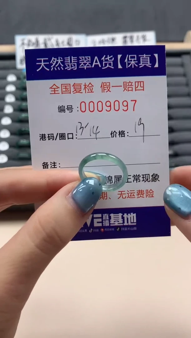 翡翠戒指未镶嵌天然009097
