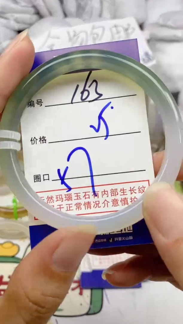 手镯玛瑙/玉髓未镶嵌163