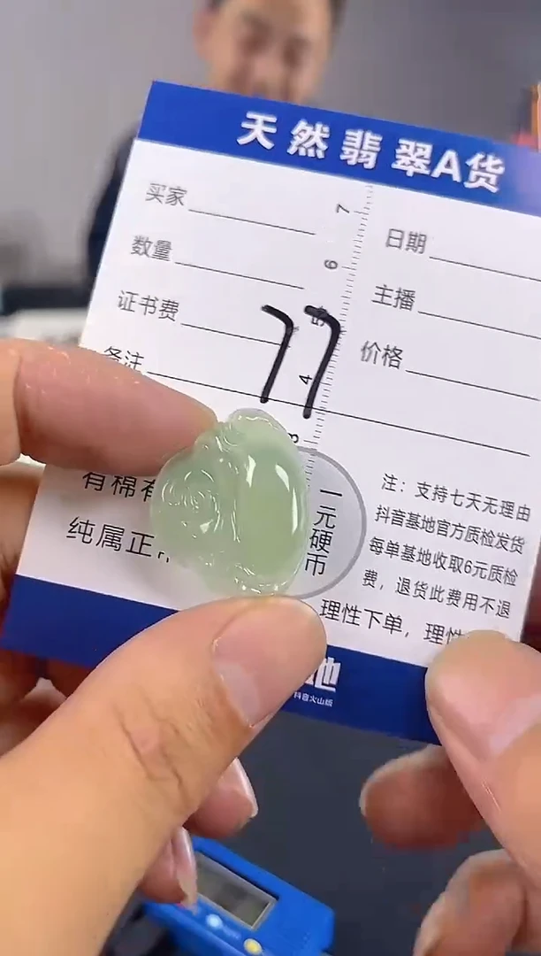 颈饰未镶嵌翡翠天然A货缅甸翡翠