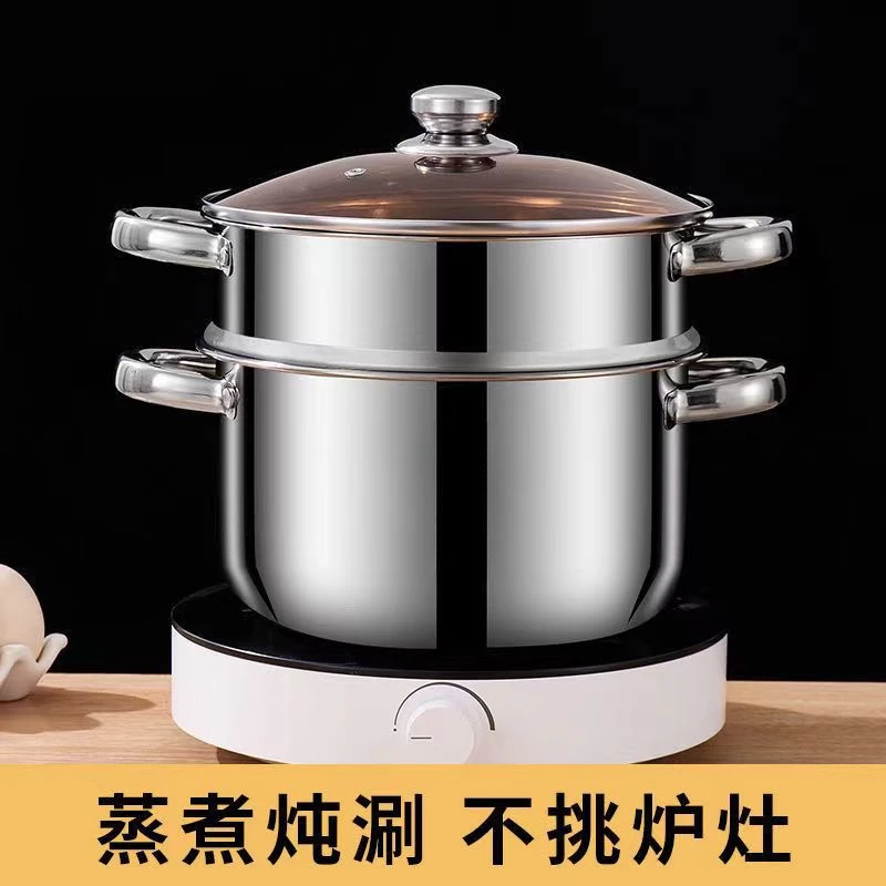 双层蒸锅不锈钢加厚家用煮粥电磁炉奶锅蒸锅带透明盖煲汤多用实用