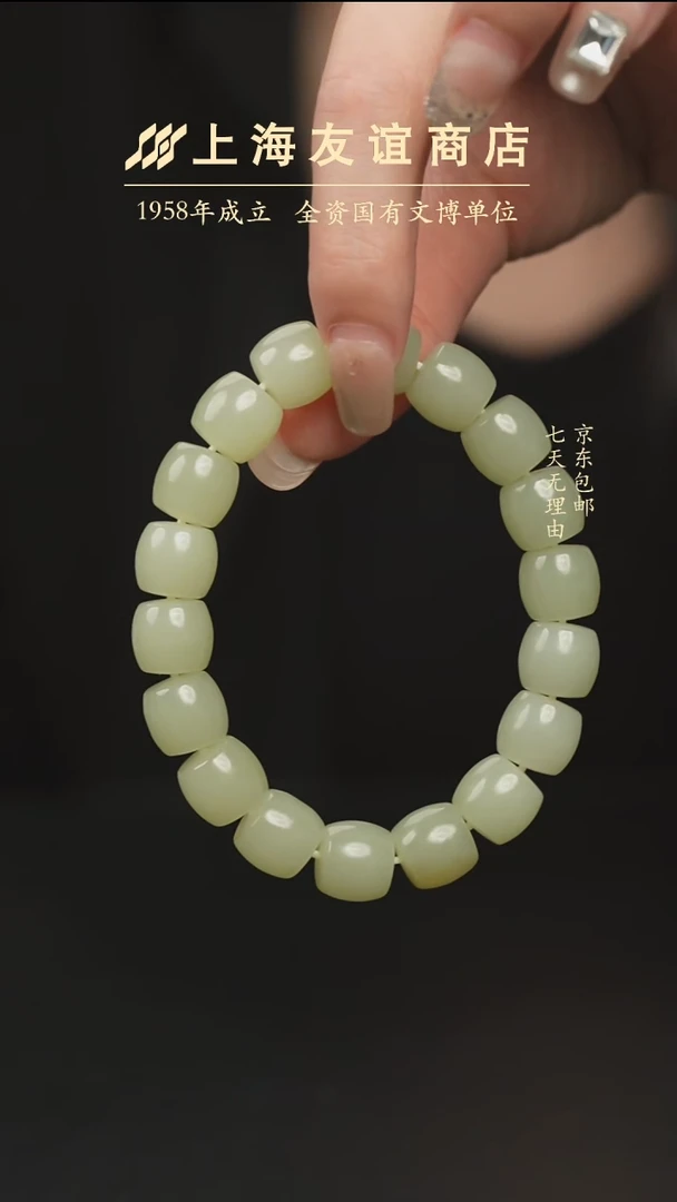 手串未镶嵌和田玉TW967和田玉手串