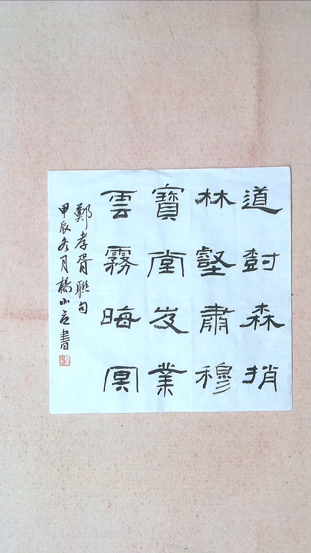 【闪购商品】书法杨小立河南南阳34*34一平尺