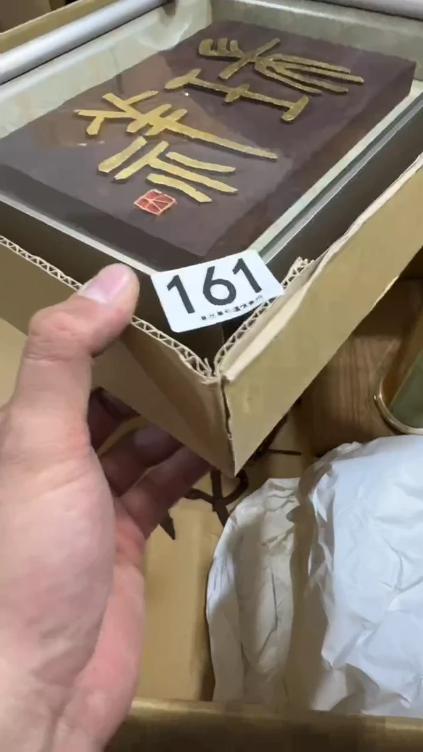 ?***谜161 中古商品，谨慎购买
